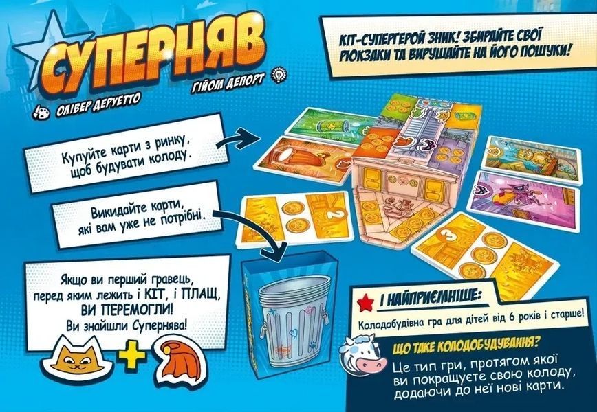 Настільна гра Суперняв (Super Meow) 9139 фото