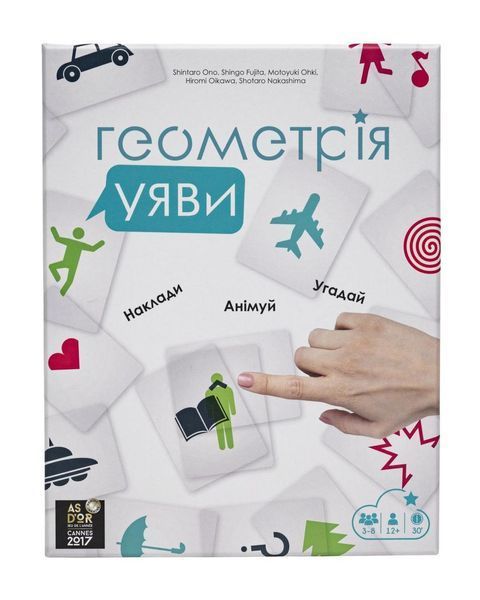 Настільна гра Геометрія уяви (Imagine) 3091 фото