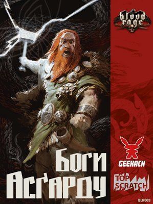 Настільна гра Лють крові. Боги Асґарду (Blood Rage: Gods of Asgard) 9040 фото