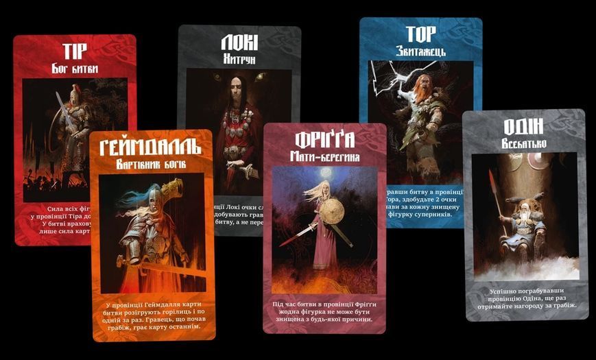 Настільна гра Лють крові. Боги Асґарду (Blood Rage: Gods of Asgard) 9040 фото