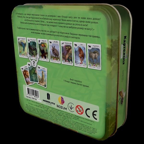 Настільна гра Картолінія: Тварини (Cardline: Animals) 3239 фото