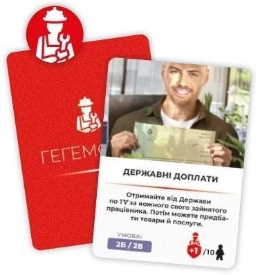 Настольная игра Гегемония (Hegemony: Lead Your Class to Victory) укр. 9198 фото