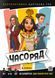 Настільна гра Часоряд (Timeline Twist) 9148 фото 1