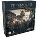 Настольная игра Гегемония (Hegemony: Lead Your Class to Victory) укр. 9198 фото 2