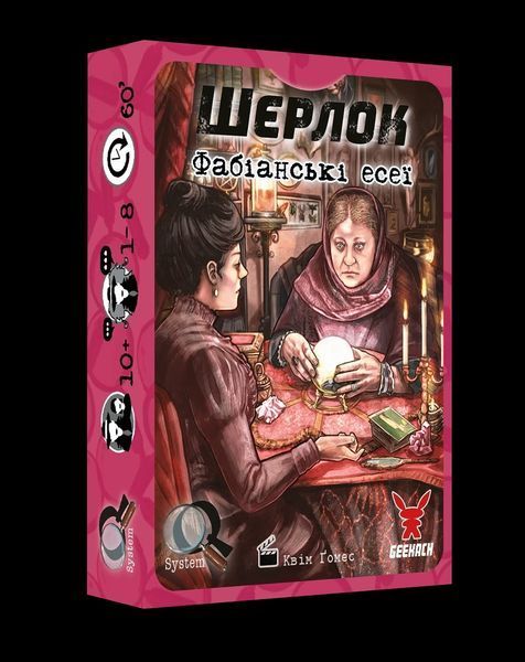 Настільна гра Шерлок. 3 в 1. Набір 4 (3 гри: Фабіанські есеї, Убивство в поїзді, Поробка) 2922 фото