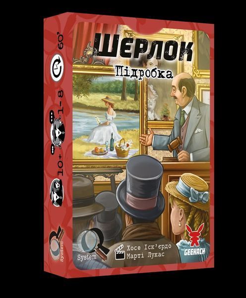 Настільна гра Шерлок. 3 в 1. Набір 4 (3 гри: Фабіанські есеї, Убивство в поїзді, Поробка) 2922 фото