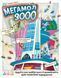 Настільна гра Мегамол 3000 (Superstore 3000) 9199 фото 1