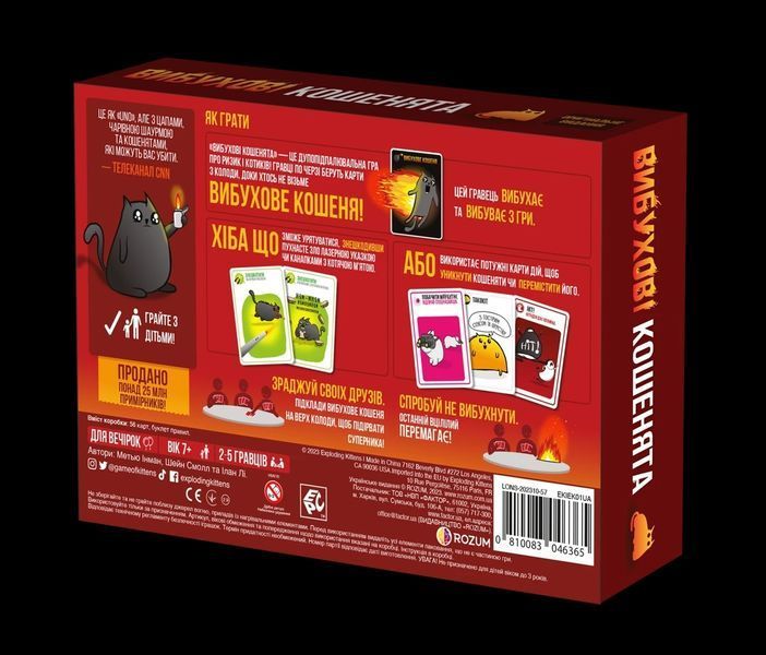 Настольная игра Взрывные котята: Оригинальное издание (Exploding Kittens: Original) укр. 3291 фото