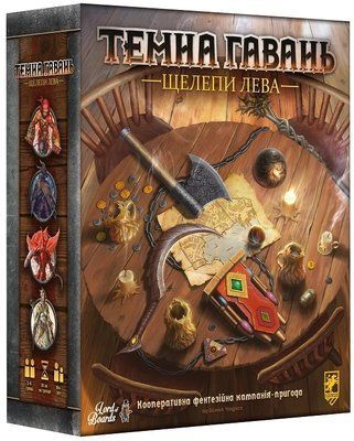 Настільна гра Темна Гавань. Щелепи Лева (Gloomhaven Jaws of the Lion) 3095 фото