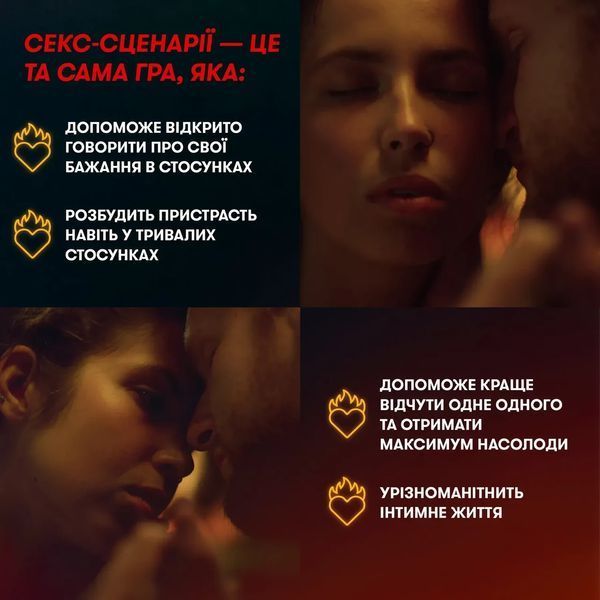 Настільна гра для закоханих Секс-сценарії 9327 фото